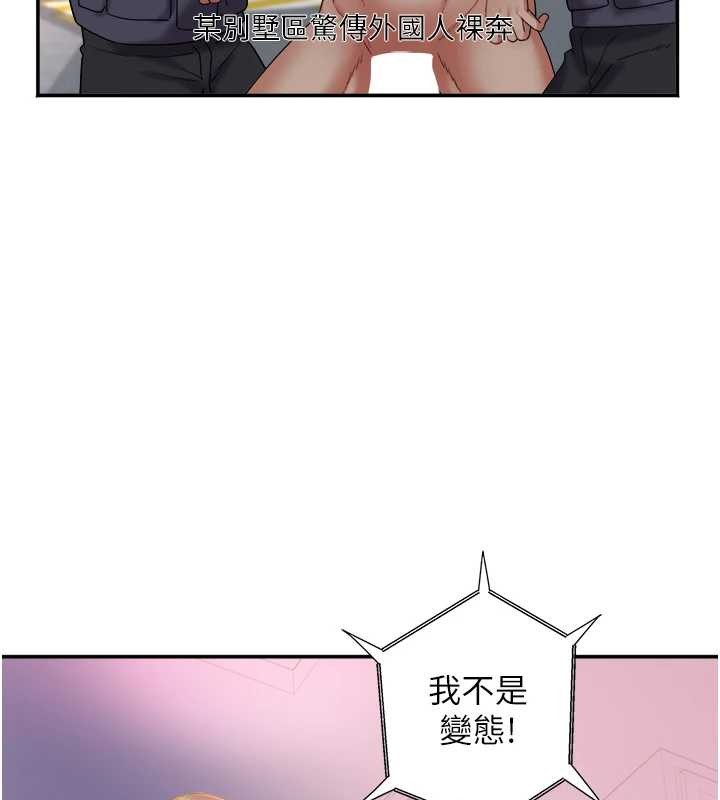 大凤村妇女会第29話-女人的戰爭白熱化!