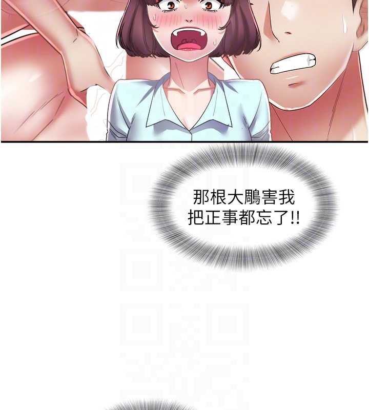 大凤村妇女会第29話-女人的戰爭白熱化!