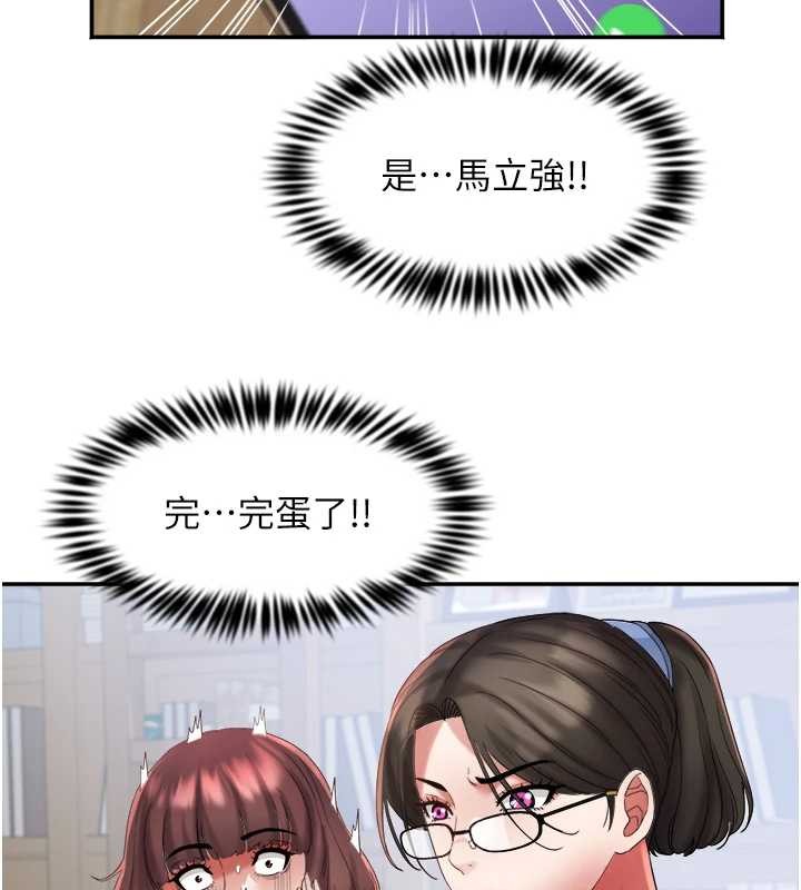 大凤村妇女会第29話-女人的戰爭白熱化!