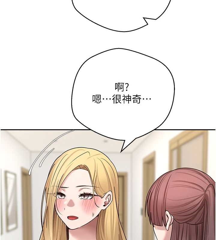 币转人生第53話-早知道就不避孕了&hearts;