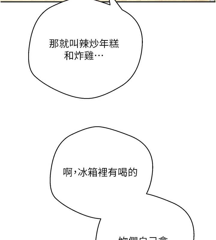 币转人生第53話-早知道就不避孕了&hearts;