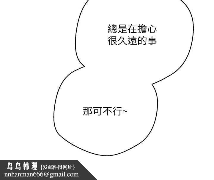 币转人生第53話-早知道就不避孕了&hearts;