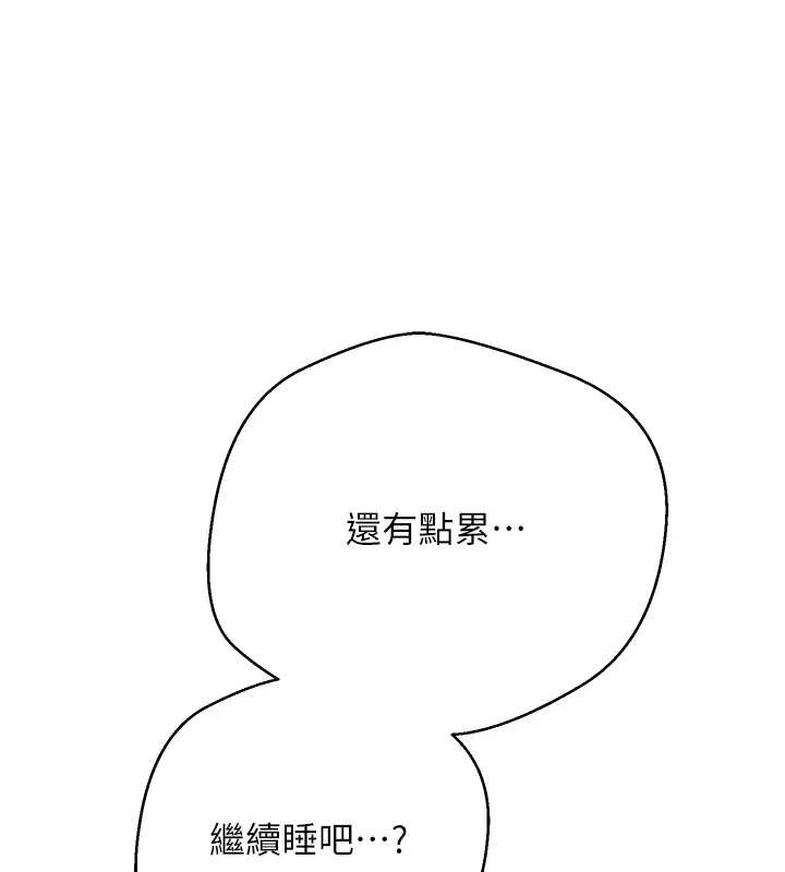 币转人生第53話-早知道就不避孕了&hearts;