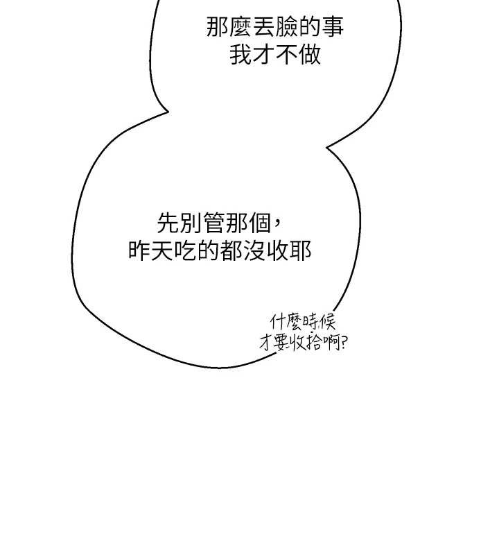 币转人生第53話-早知道就不避孕了&hearts;