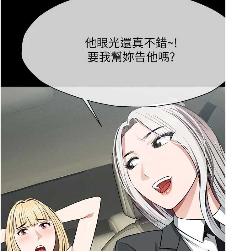 尸变家园:以身相许第25話-他在舔我尿尿的地方