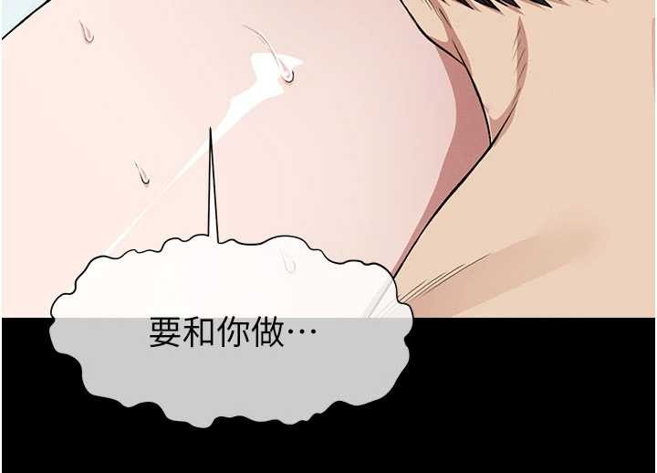 尸变家园:以身相许第25話-他在舔我尿尿的地方