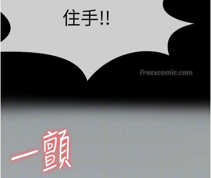 尸变家园:以身相许第25話-他在舔我尿尿的地方