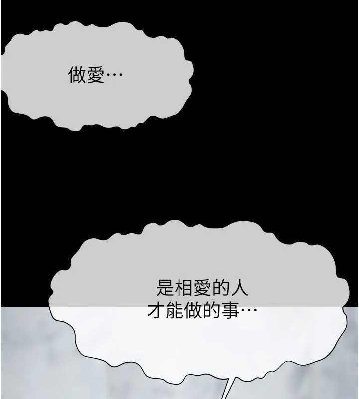 尸变家园:以身相许第25話-他在舔我尿尿的地方