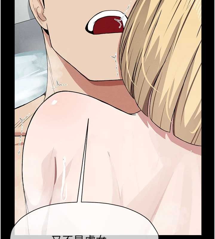 尸变家园:以身相许第25話-他在舔我尿尿的地方