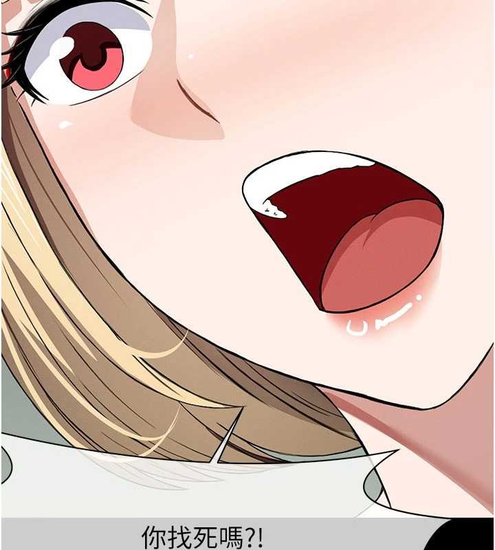 尸变家园:以身相许第25話-他在舔我尿尿的地方