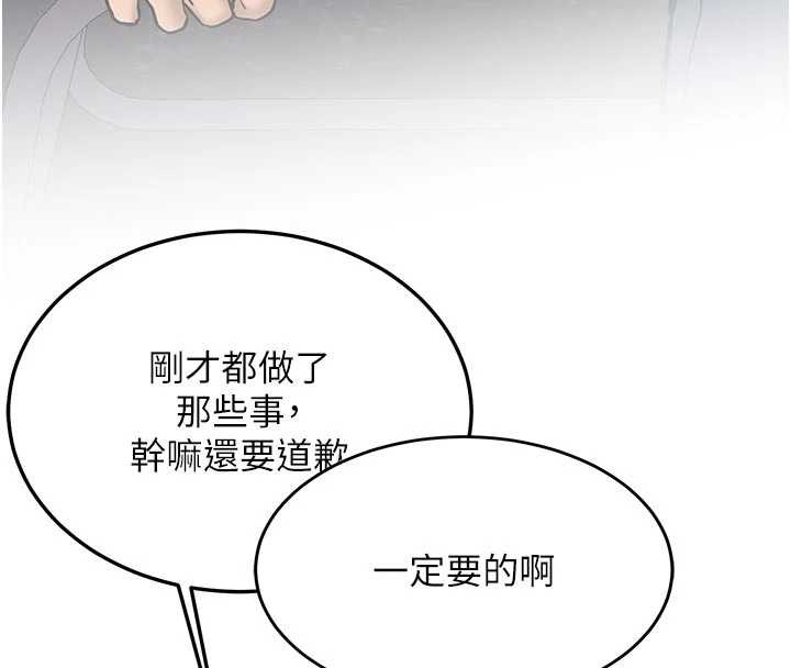 新生老司机第15話-永無止境的高潮輪迴