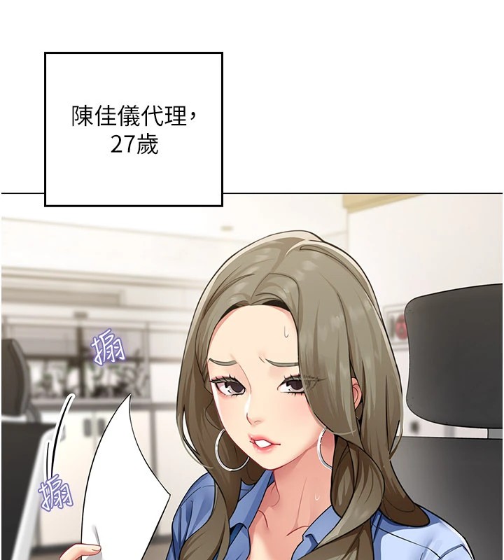 女同事太犯規第1話-缺一的聊天群組