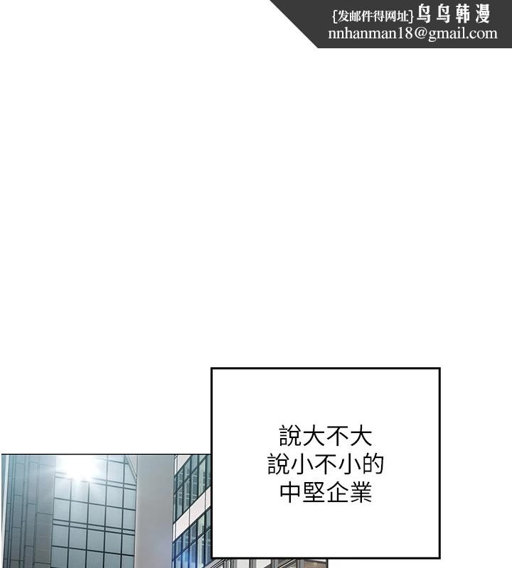 女同事太犯規第1話-缺一的聊天群組