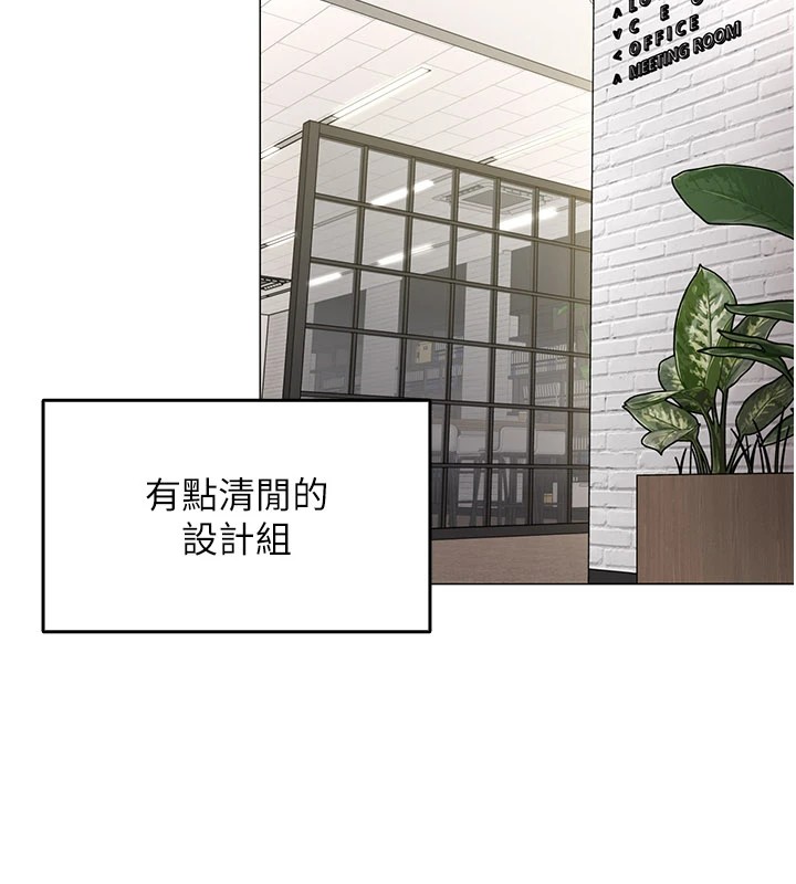 女同事太犯規第1話-缺一的聊天群組