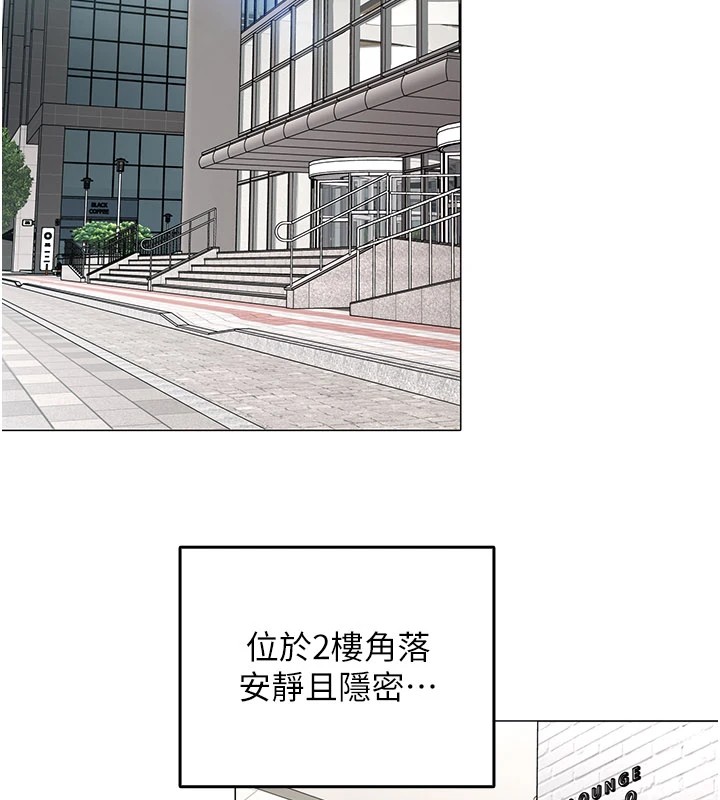 女同事太犯規第1話-缺一的聊天群組