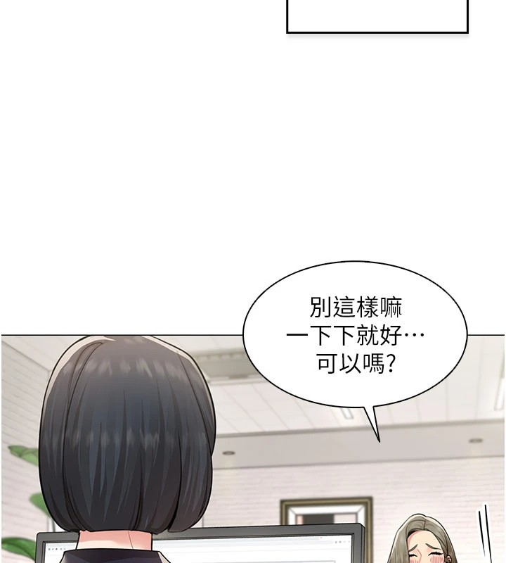 女同事太犯規第1話-缺一的聊天群組