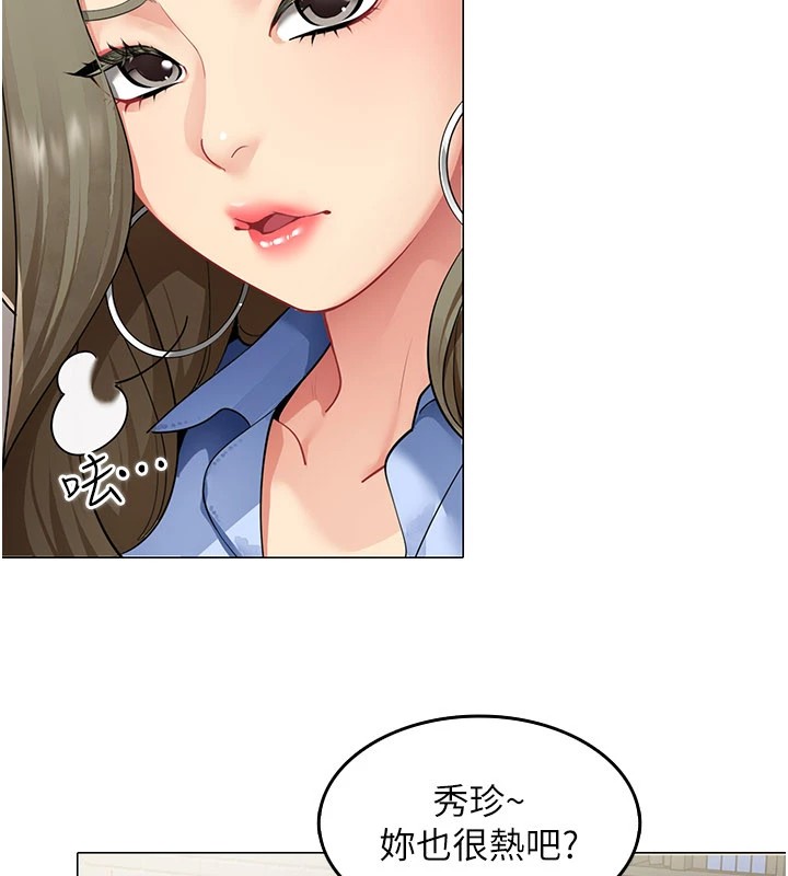 女同事太犯規第1話-缺一的聊天群組