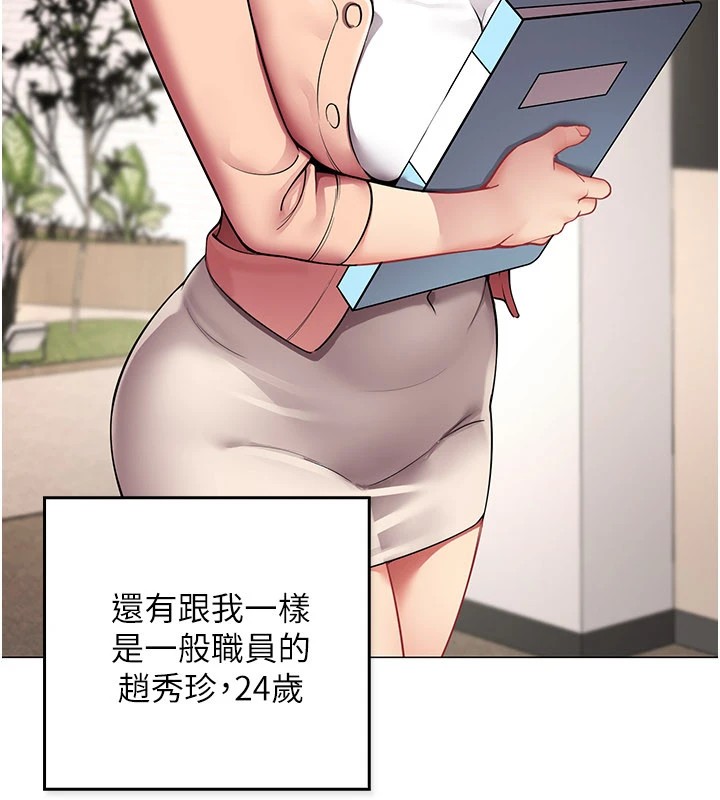 女同事太犯規第1話-缺一的聊天群組