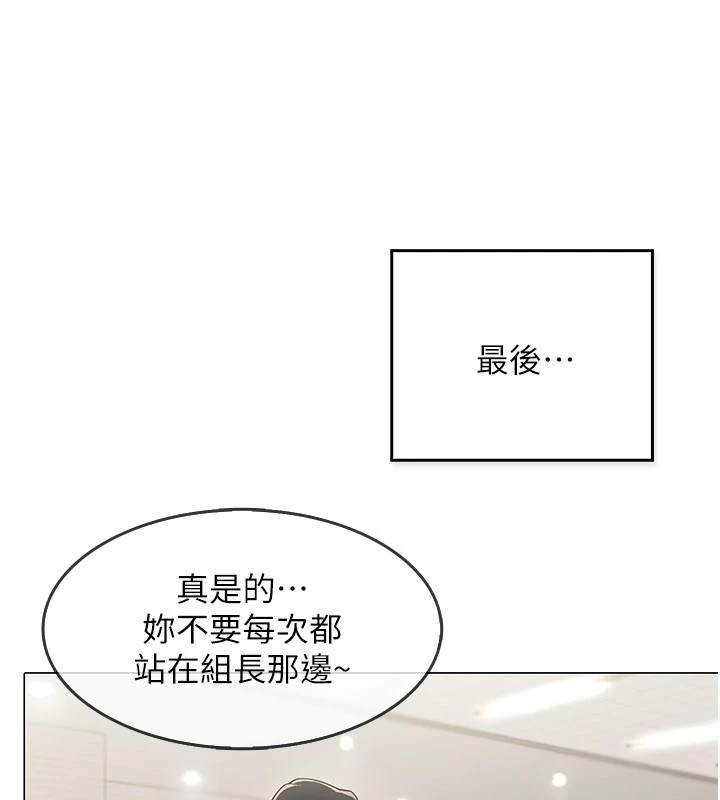 女同事太犯規第1話-缺一的聊天群組