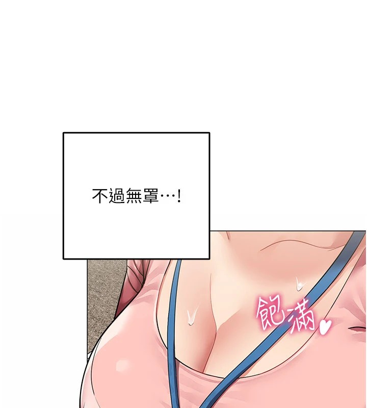 女同事太犯規第1話-缺一的聊天群組