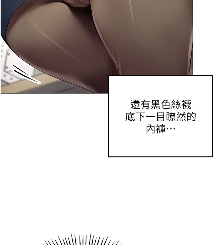 女同事太犯規第1話-缺一的聊天群組