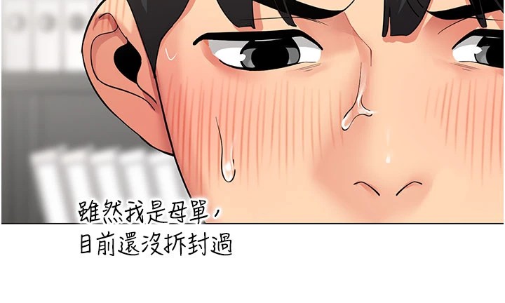 女同事太犯規第1話-缺一的聊天群組