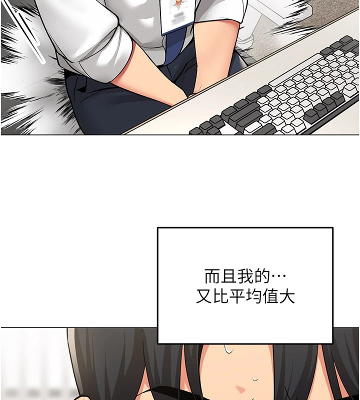 女同事太犯規第1話-缺一的聊天群組