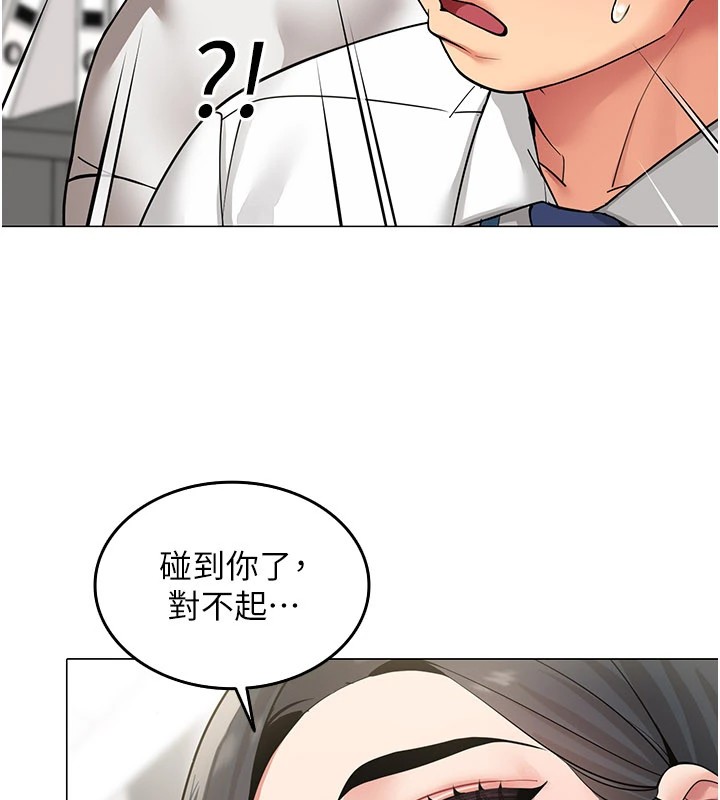 女同事太犯規第1話-缺一的聊天群組