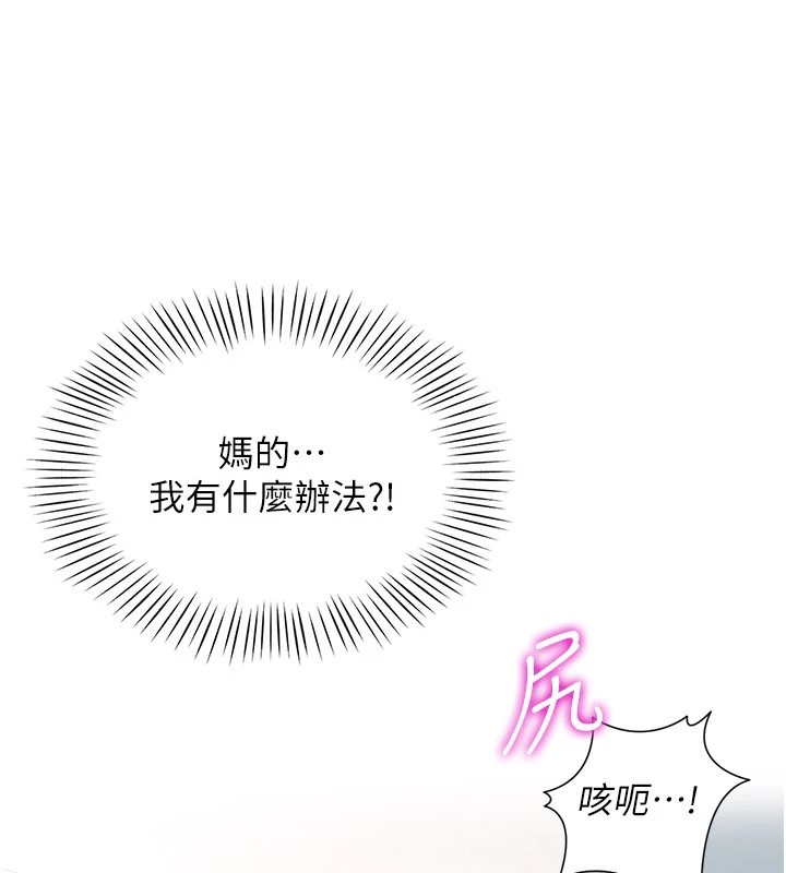 女同事太犯規第1話-缺一的聊天群組