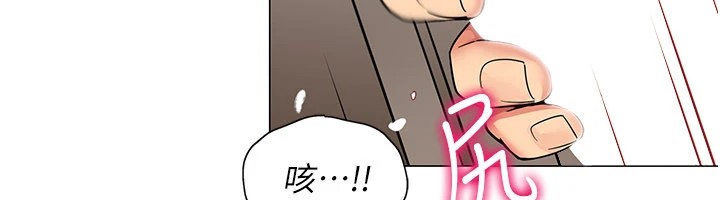 女同事太犯規第1話-缺一的聊天群組