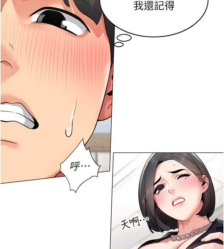 女同事太犯規第1話-缺一的聊天群組