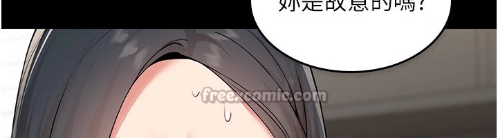 女同事太犯規第1話-缺一的聊天群組