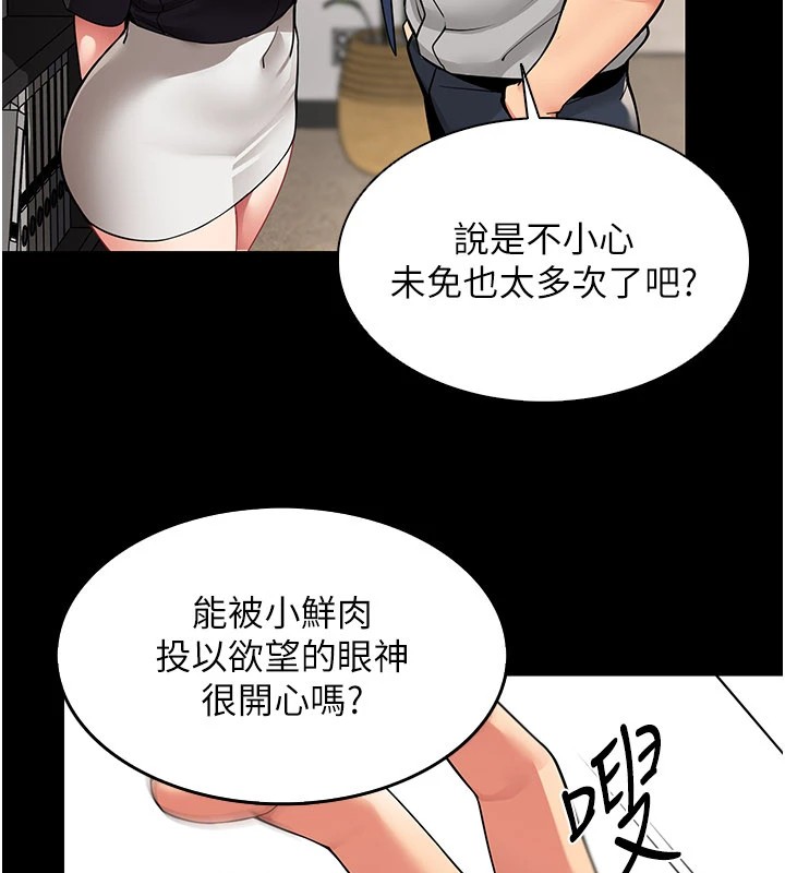 女同事太犯規第1話-缺一的聊天群組