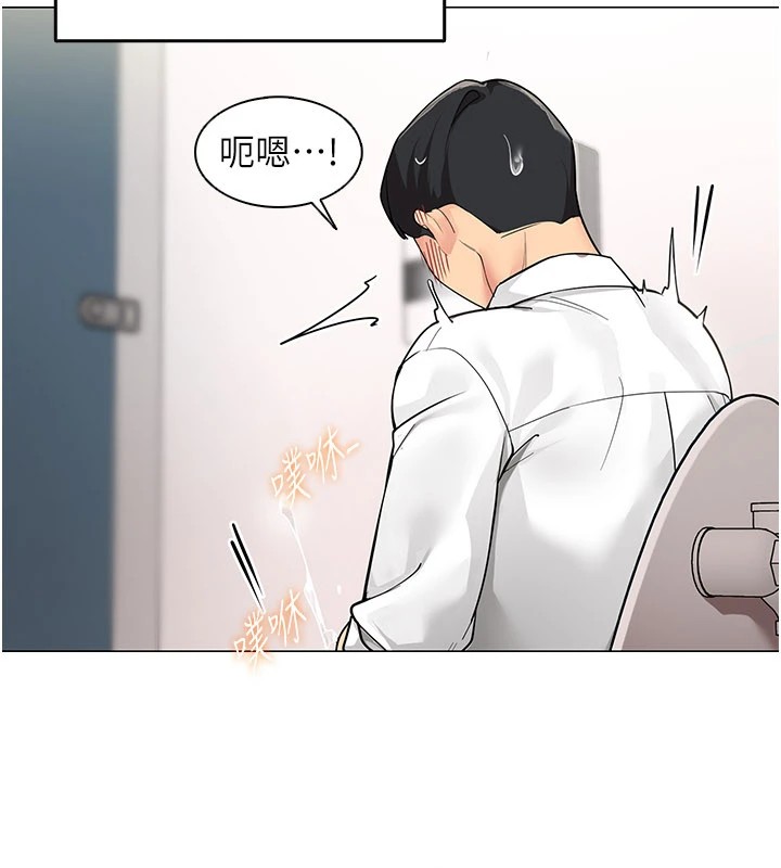 女同事太犯規第1話-缺一的聊天群組