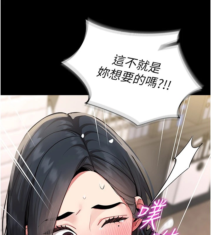 女同事太犯規第1話-缺一的聊天群組