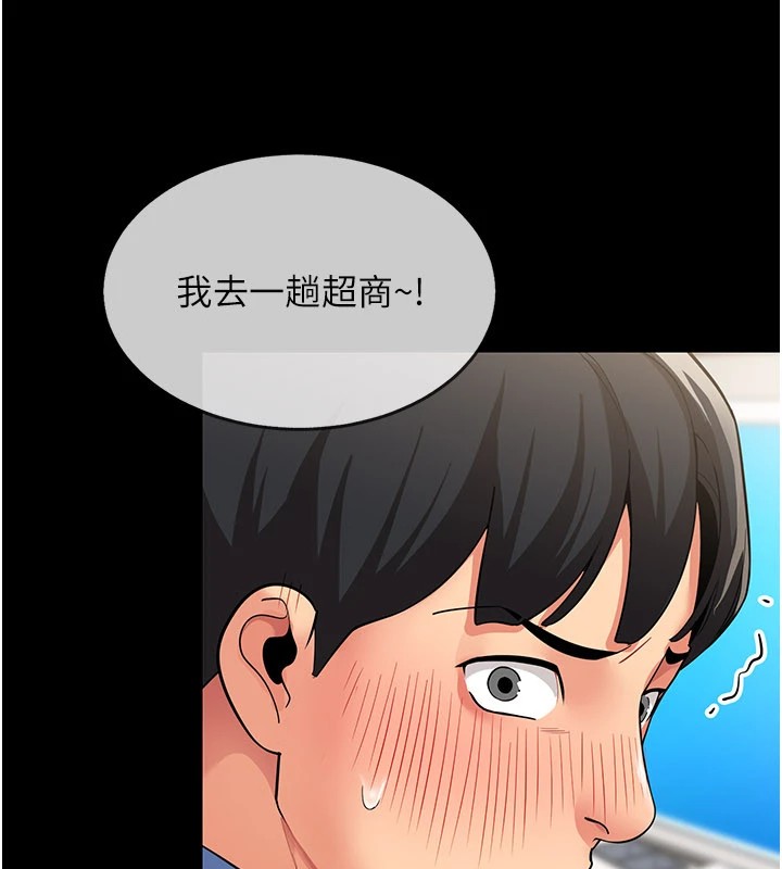 女同事太犯規第1話-缺一的聊天群組