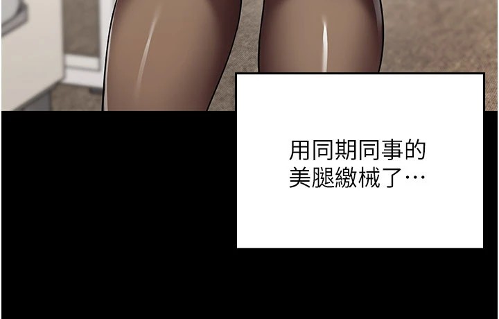 女同事太犯規第1話-缺一的聊天群組