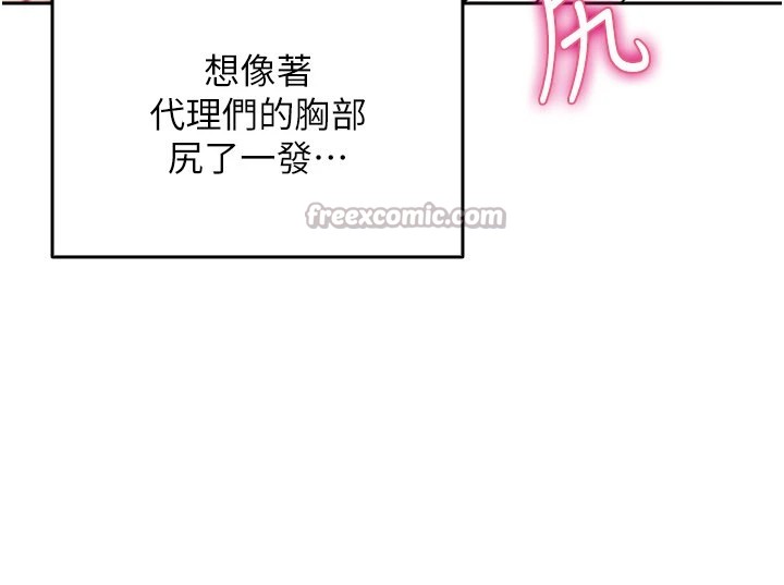 女同事太犯規第1話-缺一的聊天群組