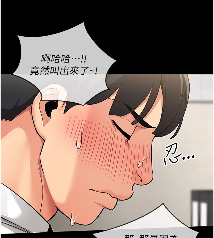 女同事太犯規第1話-缺一的聊天群組