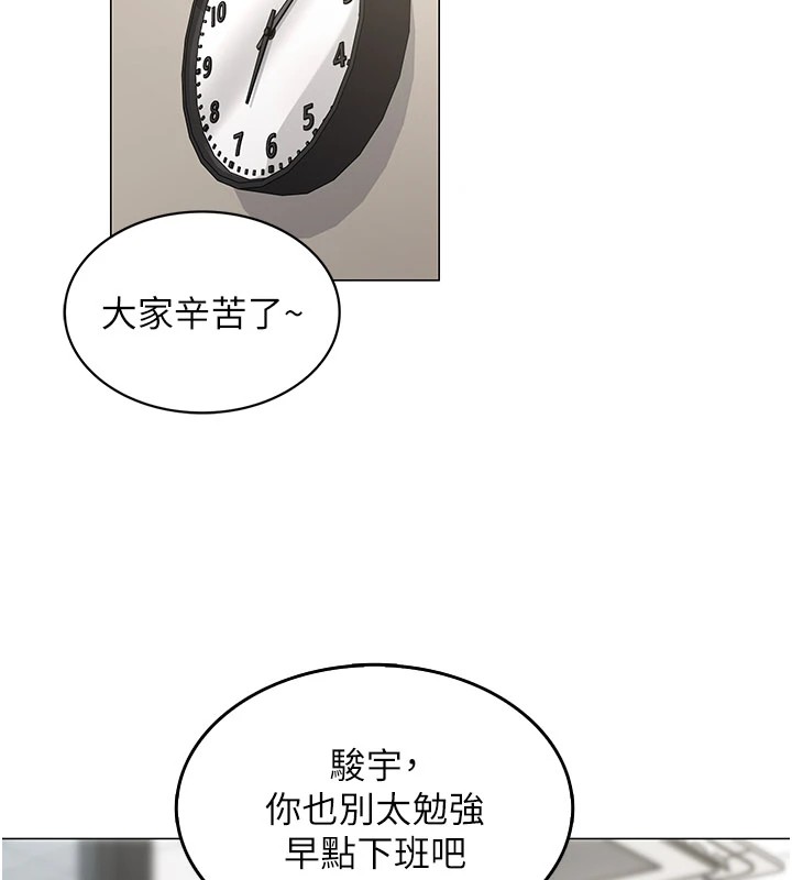 女同事太犯規第1話-缺一的聊天群組