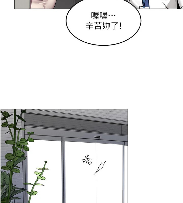 女同事太犯規第1話-缺一的聊天群組