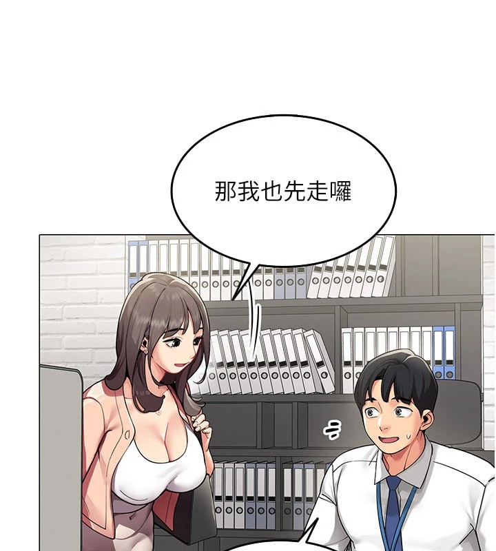 女同事太犯規第1話-缺一的聊天群組