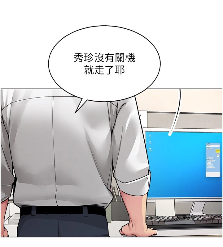 女同事太犯規第1話-缺一的聊天群組