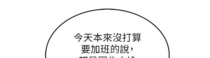 女同事太犯規第1話-缺一的聊天群組