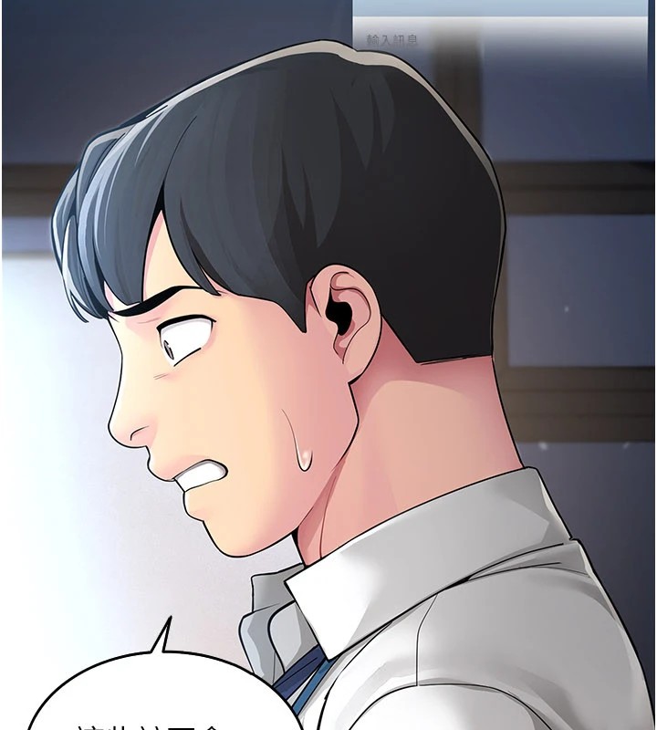 女同事太犯規第1話-缺一的聊天群組