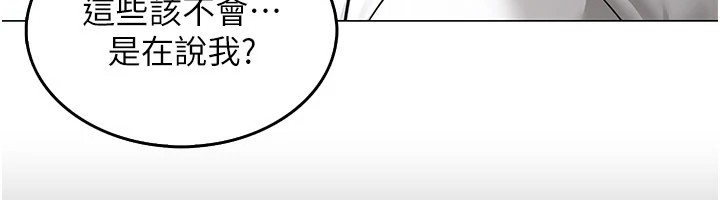 女同事太犯規第1話-缺一的聊天群組