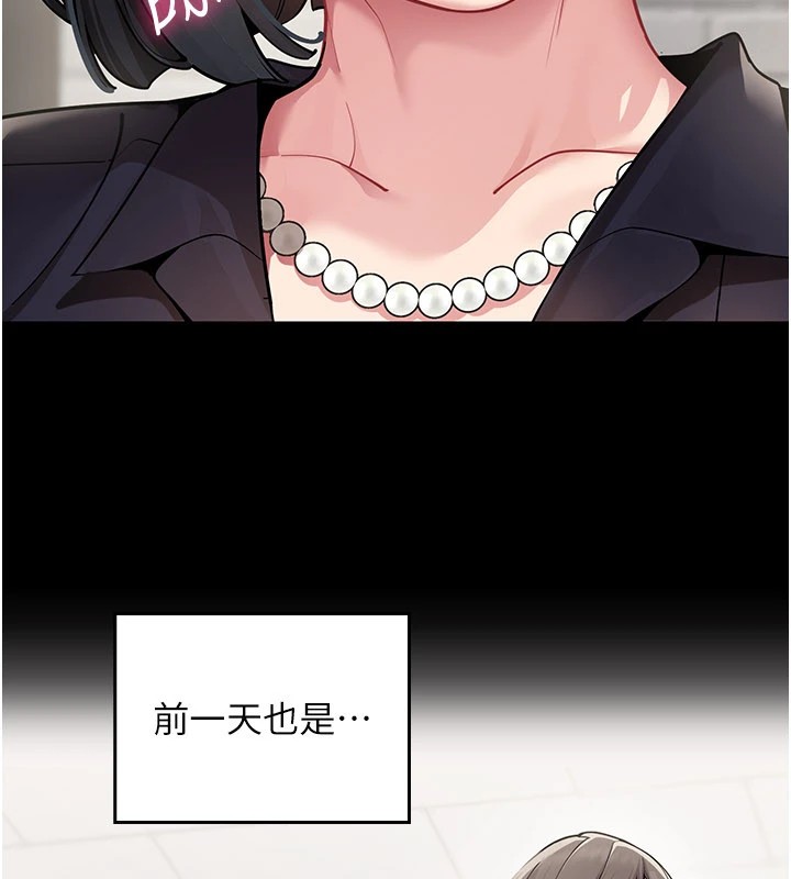 女同事太犯規第1話-缺一的聊天群組