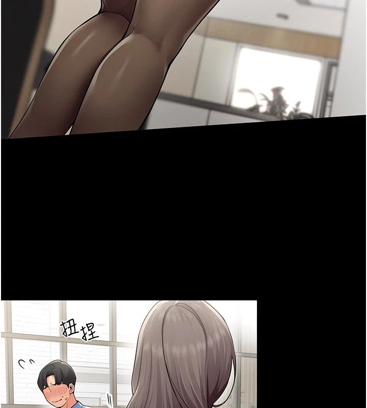 女同事太犯規第1話-缺一的聊天群組