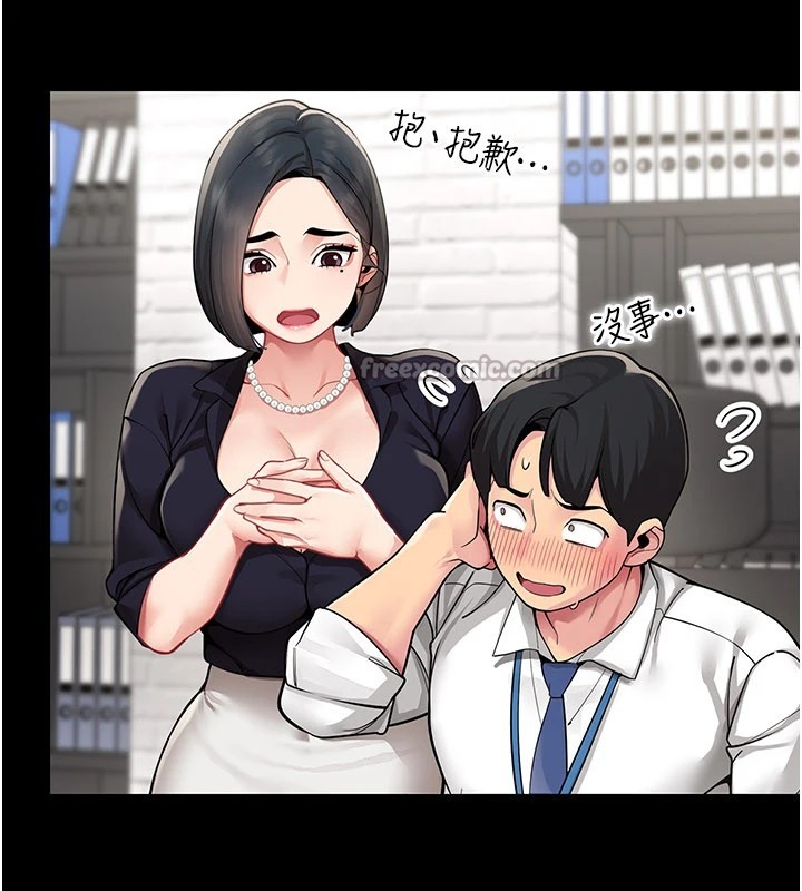 女同事太犯規第1話-缺一的聊天群組