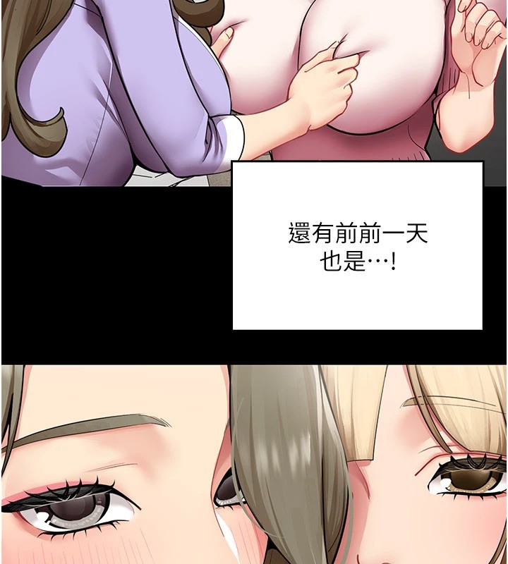 女同事太犯規第1話-缺一的聊天群組